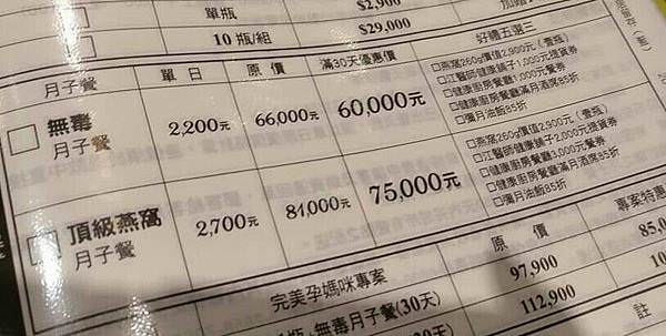 |月子餐試吃|江醫師無毒月子餐 - 第9張圖