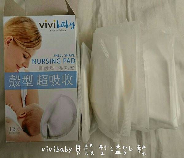 |哺乳好物|溢乳墊大評比 - 第6張圖