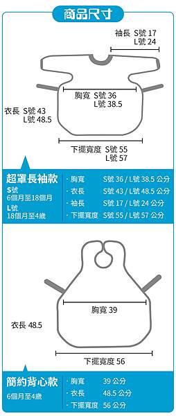 新增-澳洲_Calmbee防污圍兜_08.jpg